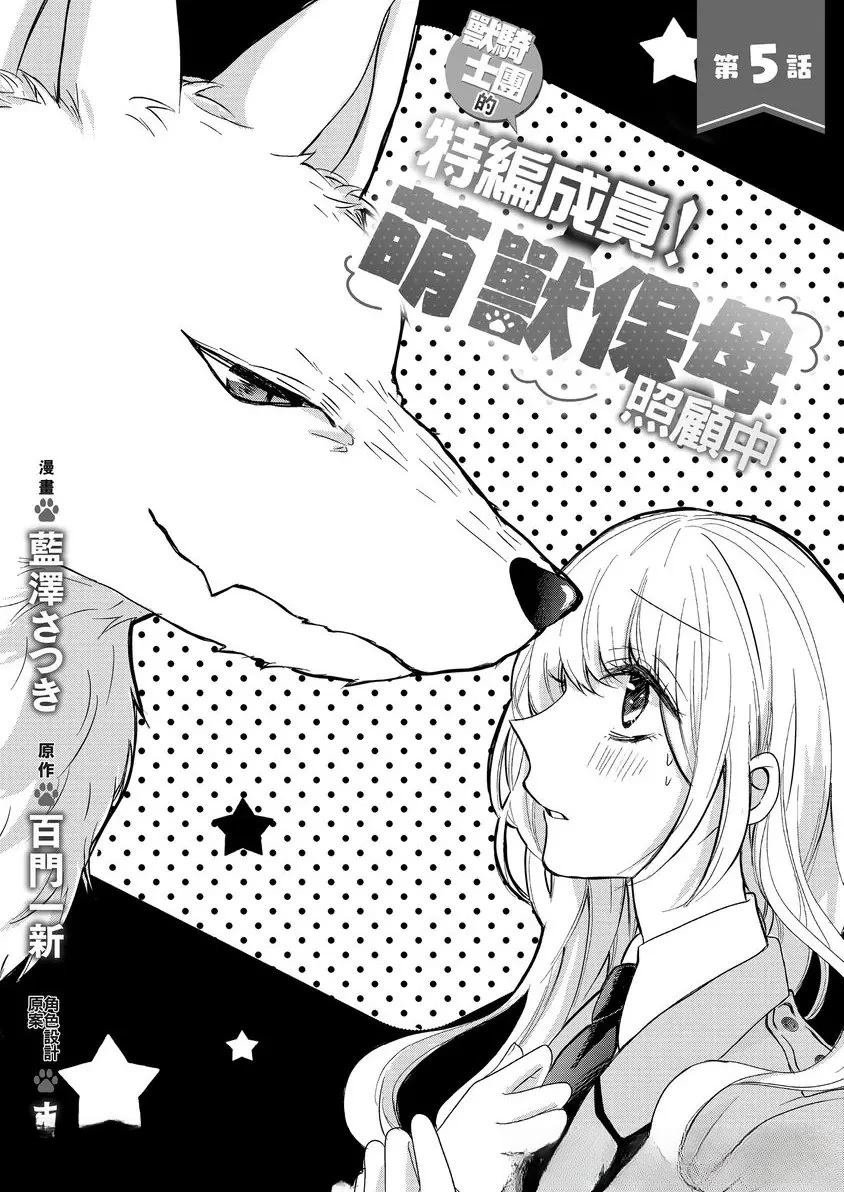 第5话