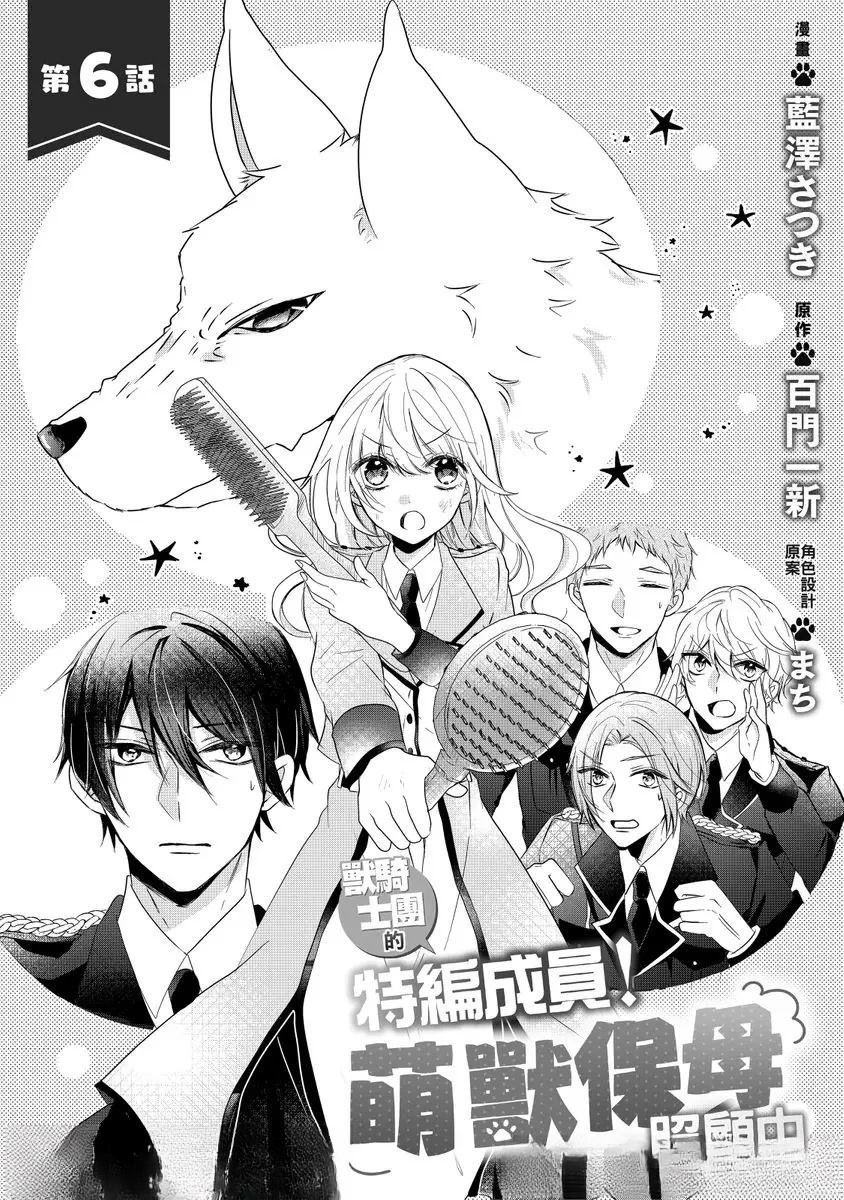 第6话