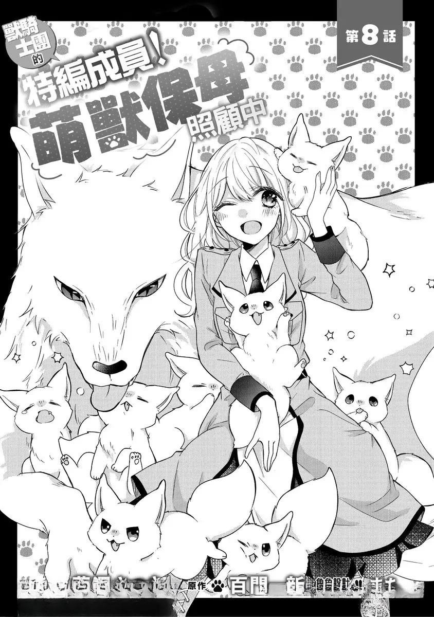 第8话