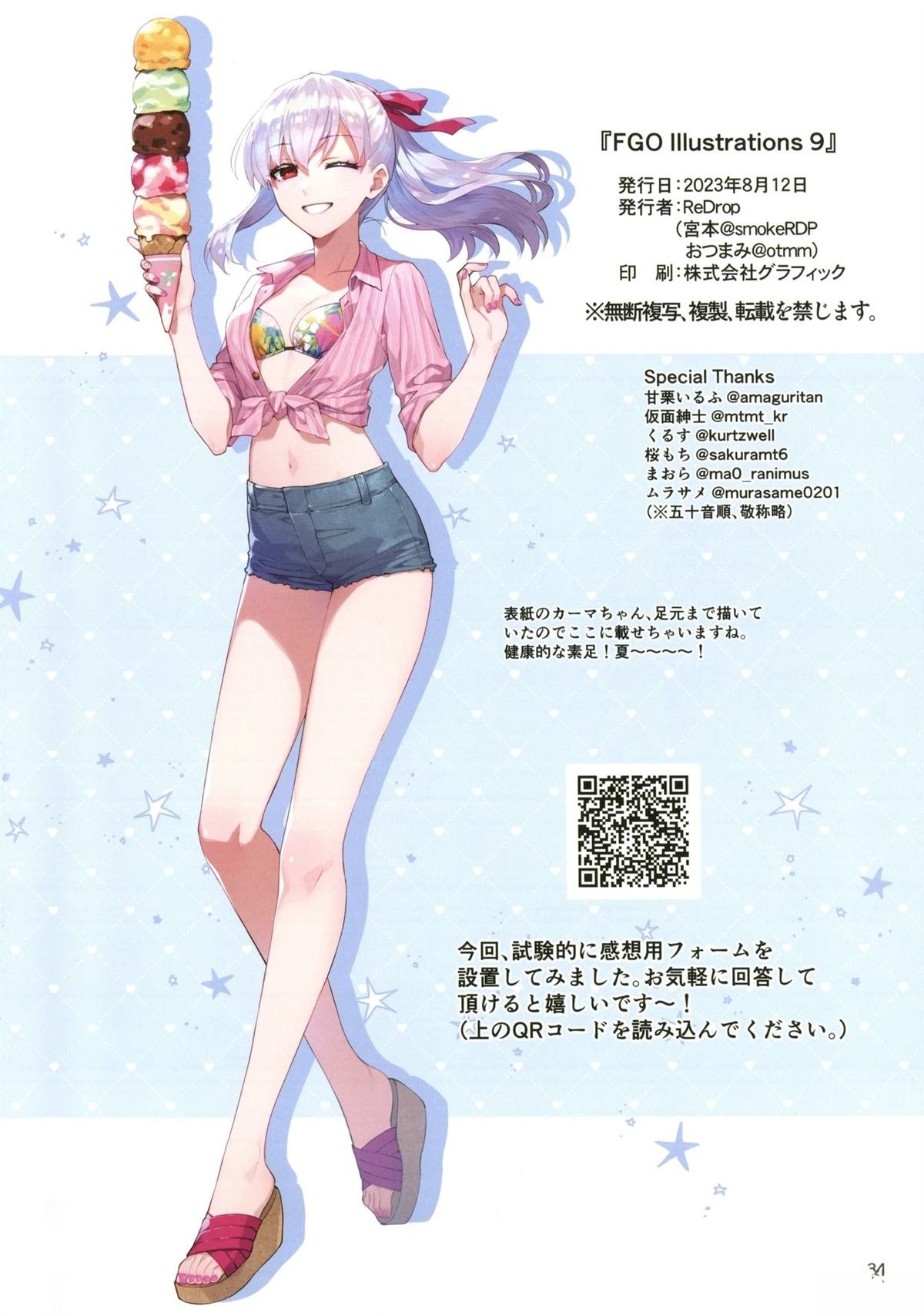 画集