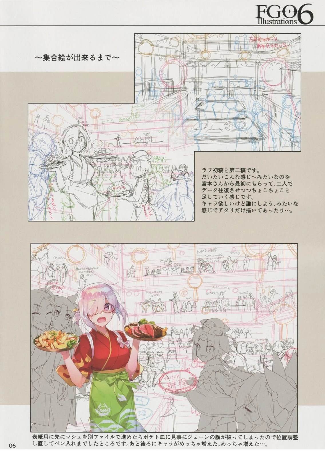 第6卷 第06卷