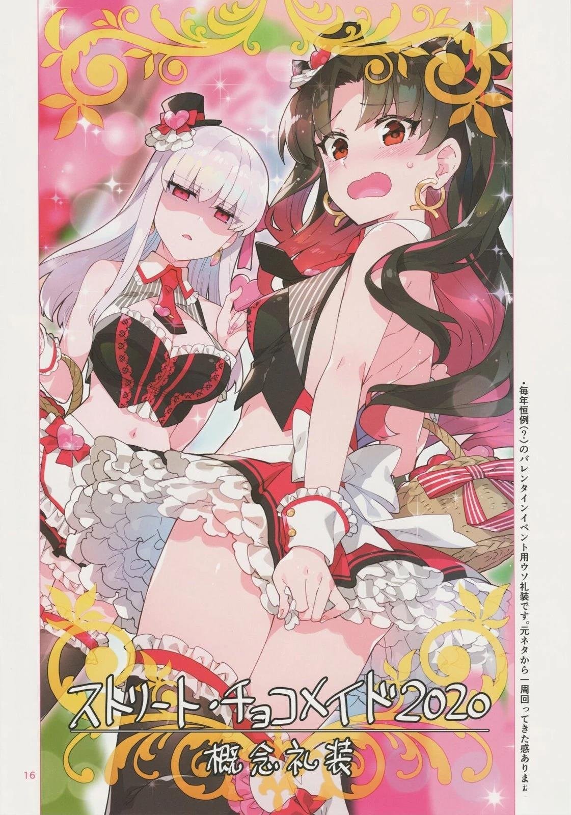 幻之漫展篇