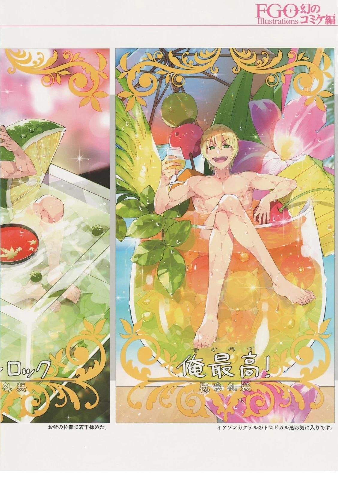 幻之漫展篇