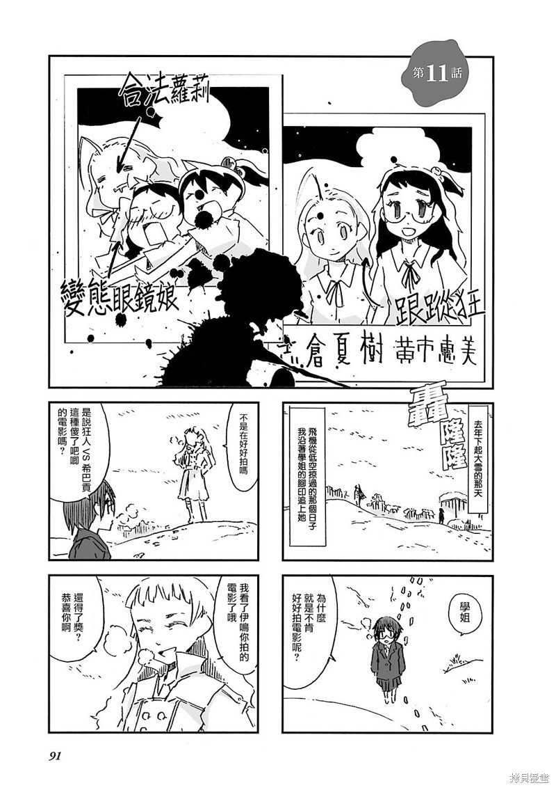 第11话