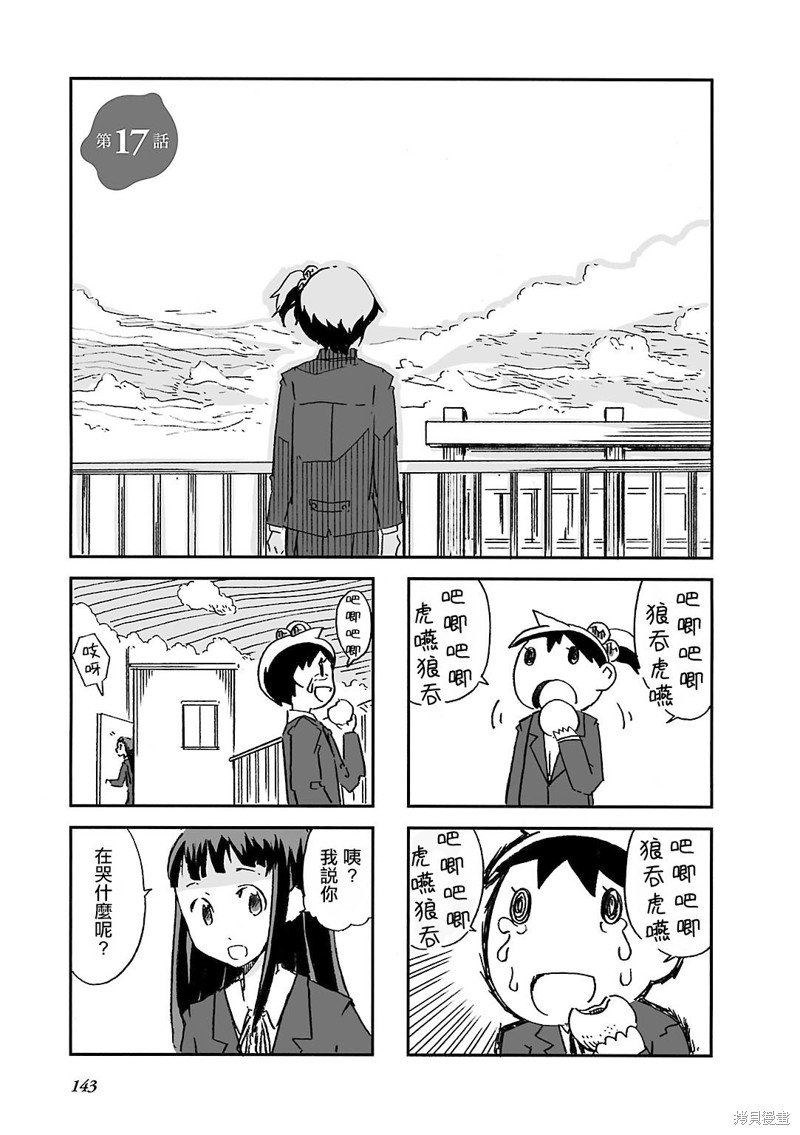 第17话