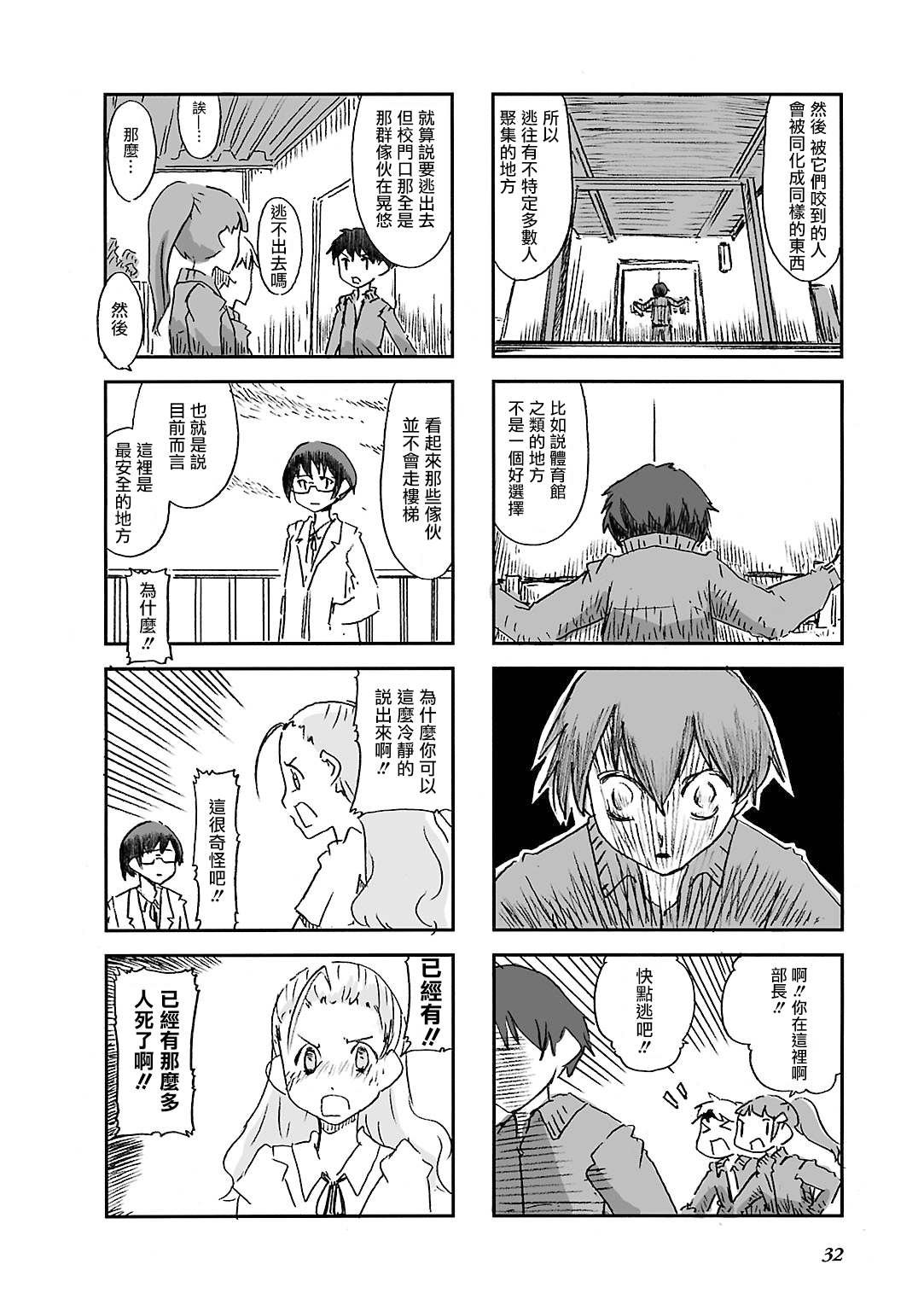 第4话