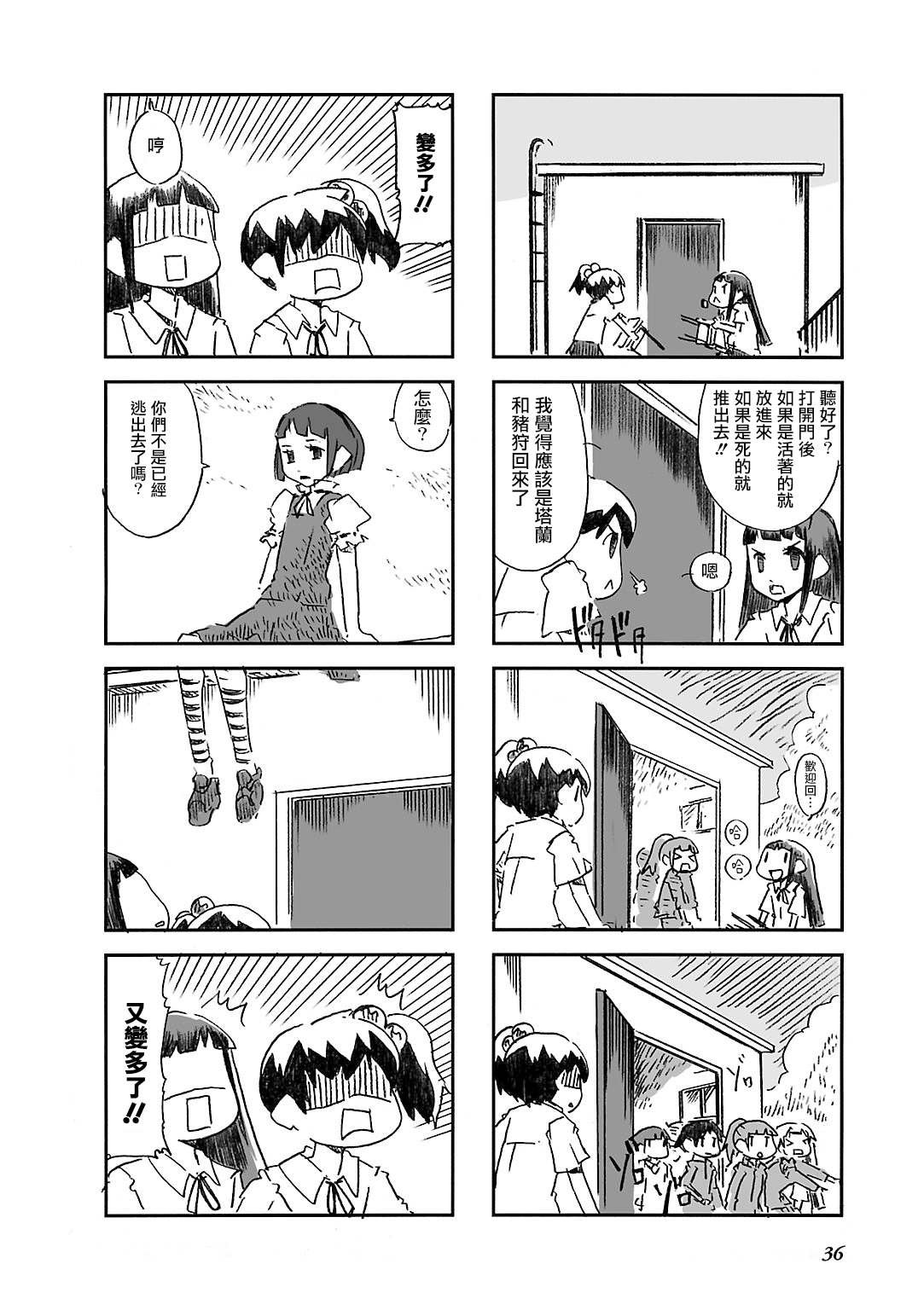 第4话