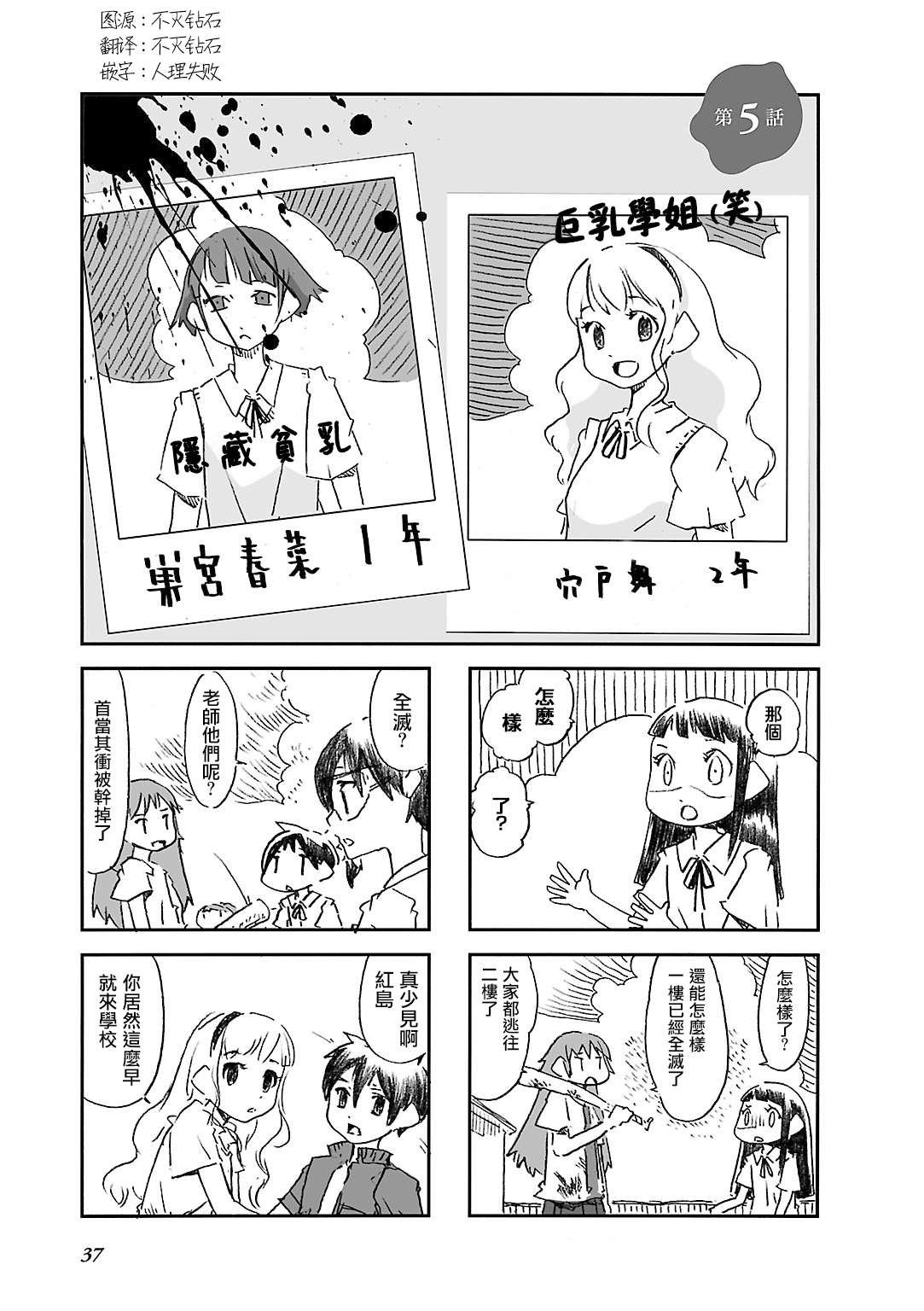 第5话