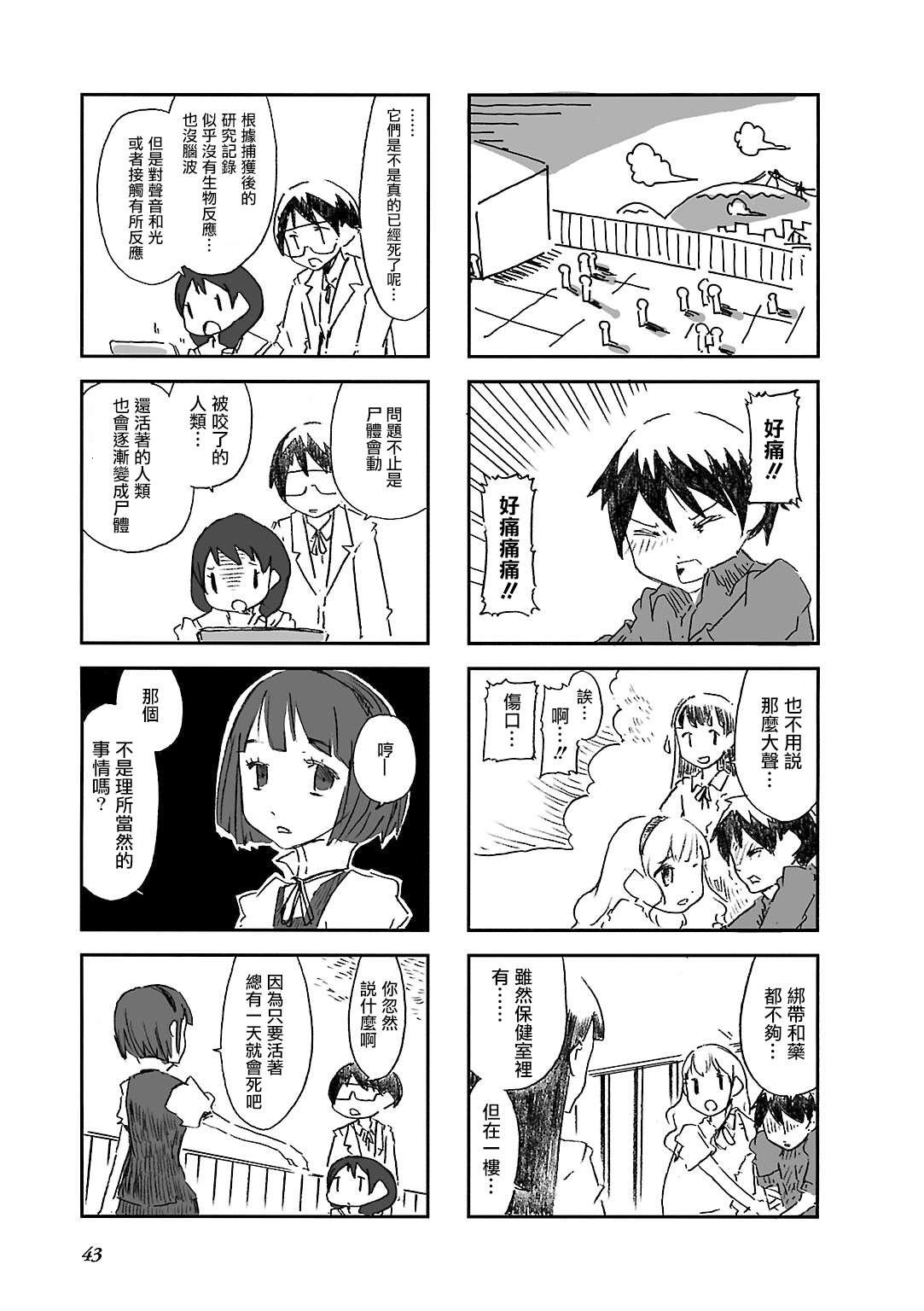 第5话