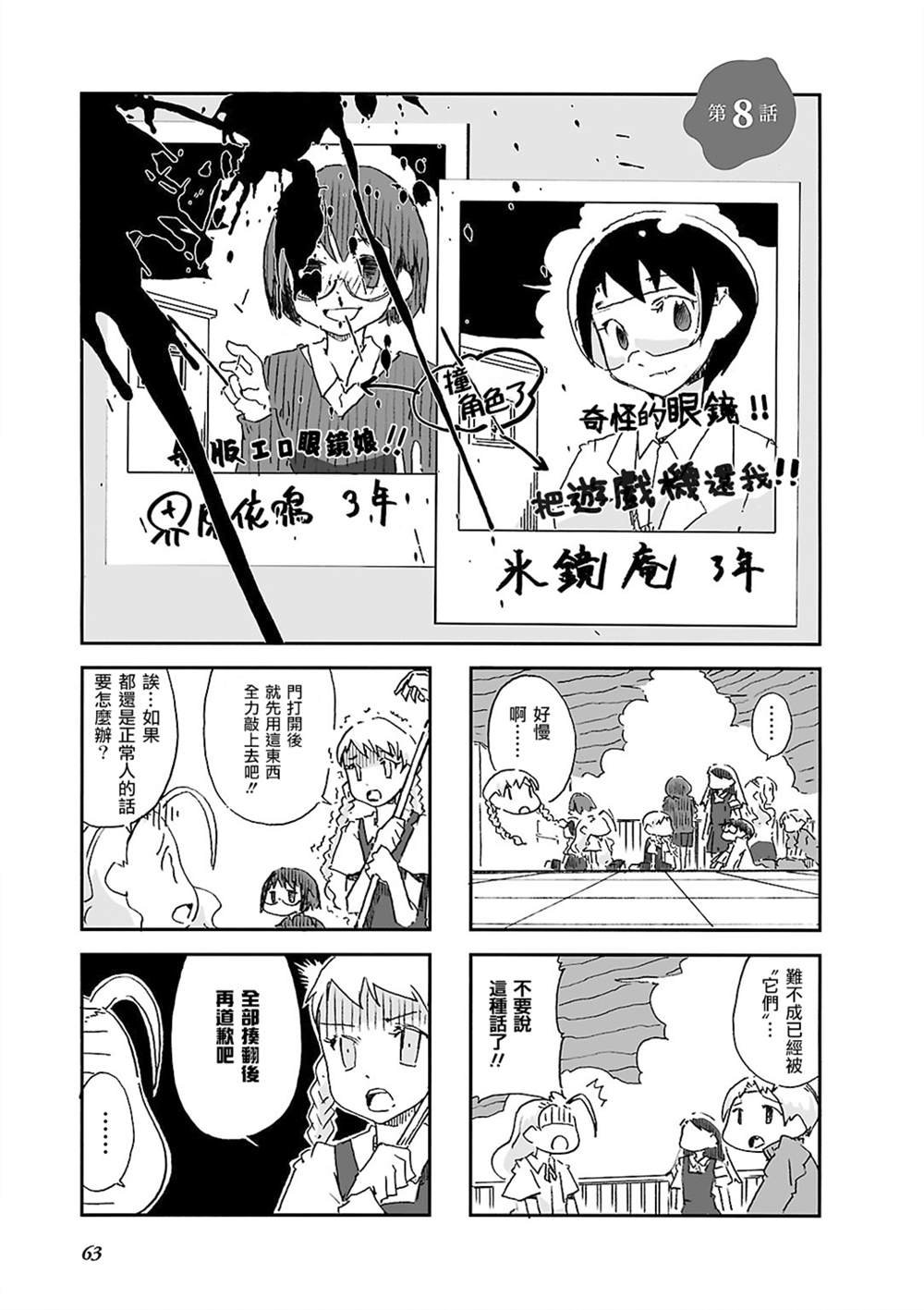 第8话