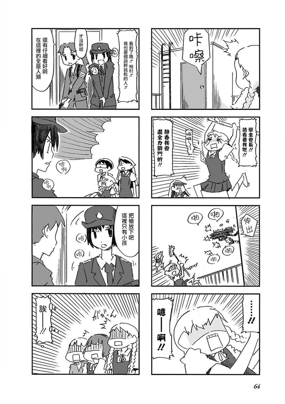 第8话