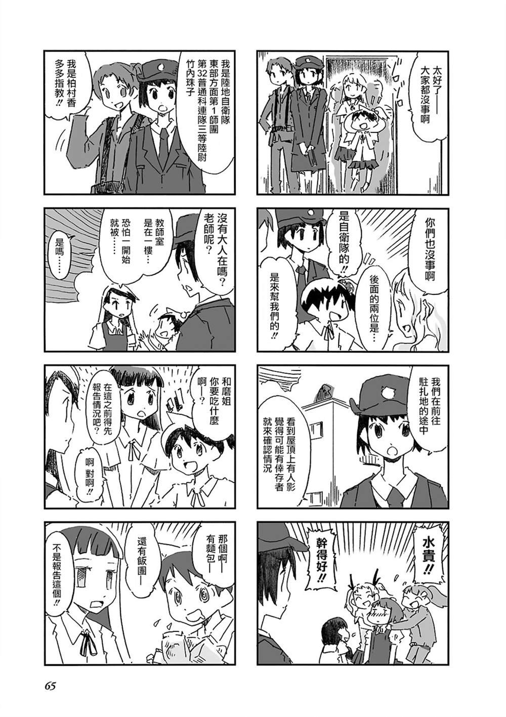 第8话