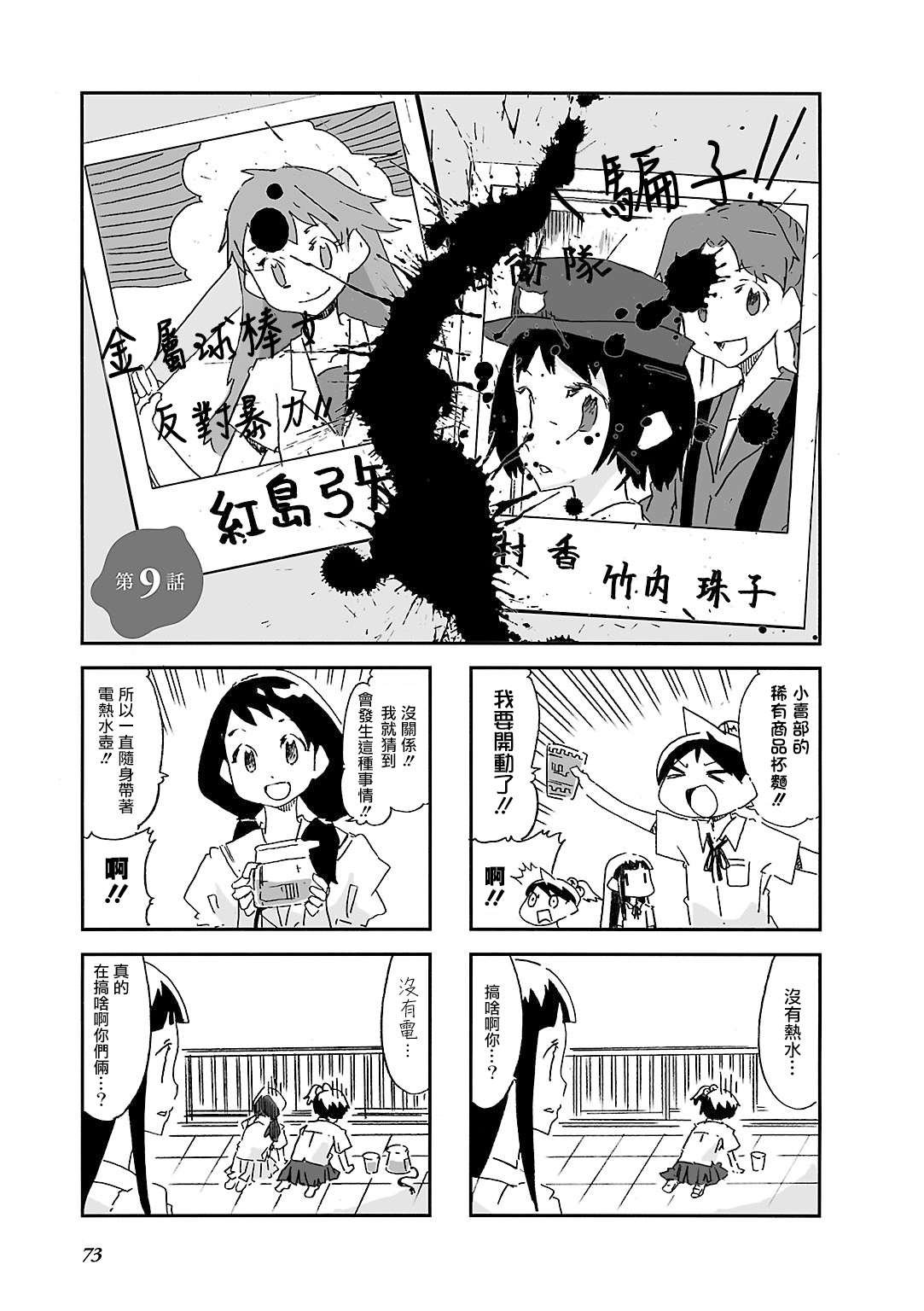 第9话