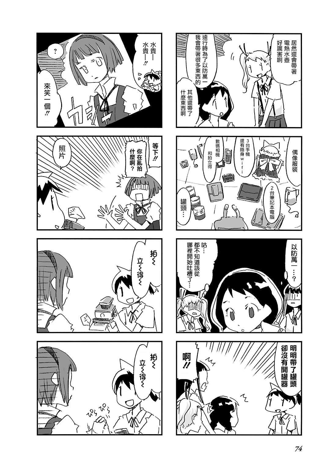 第9话