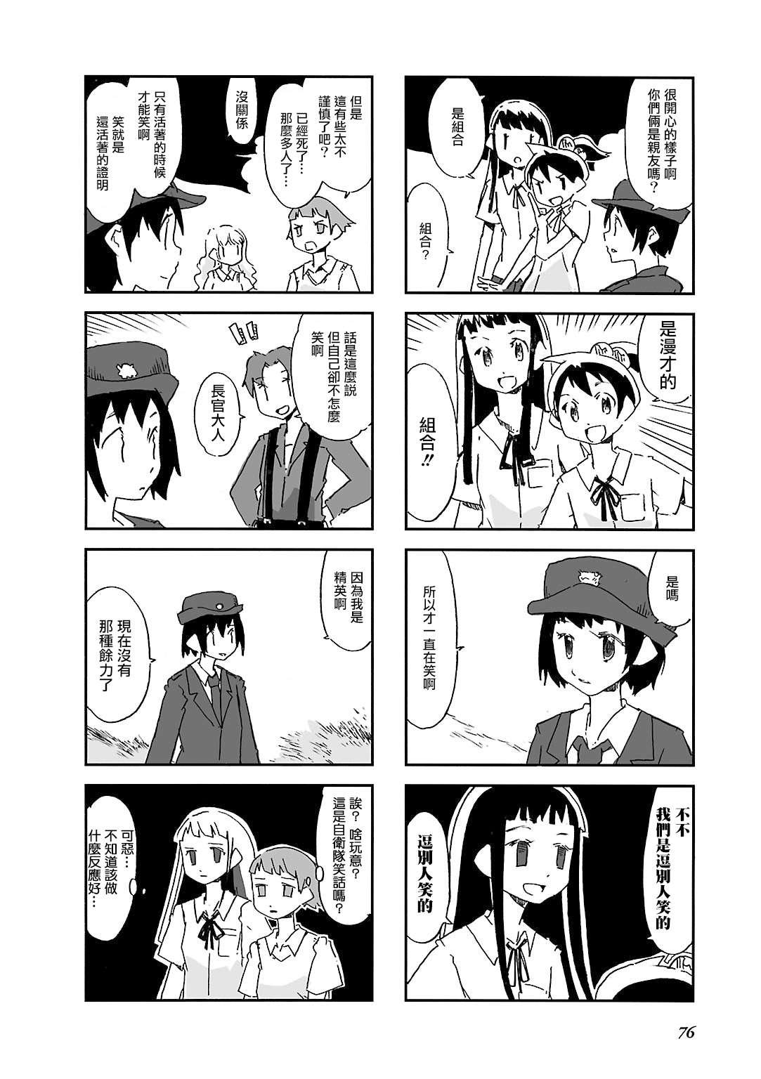 第9话