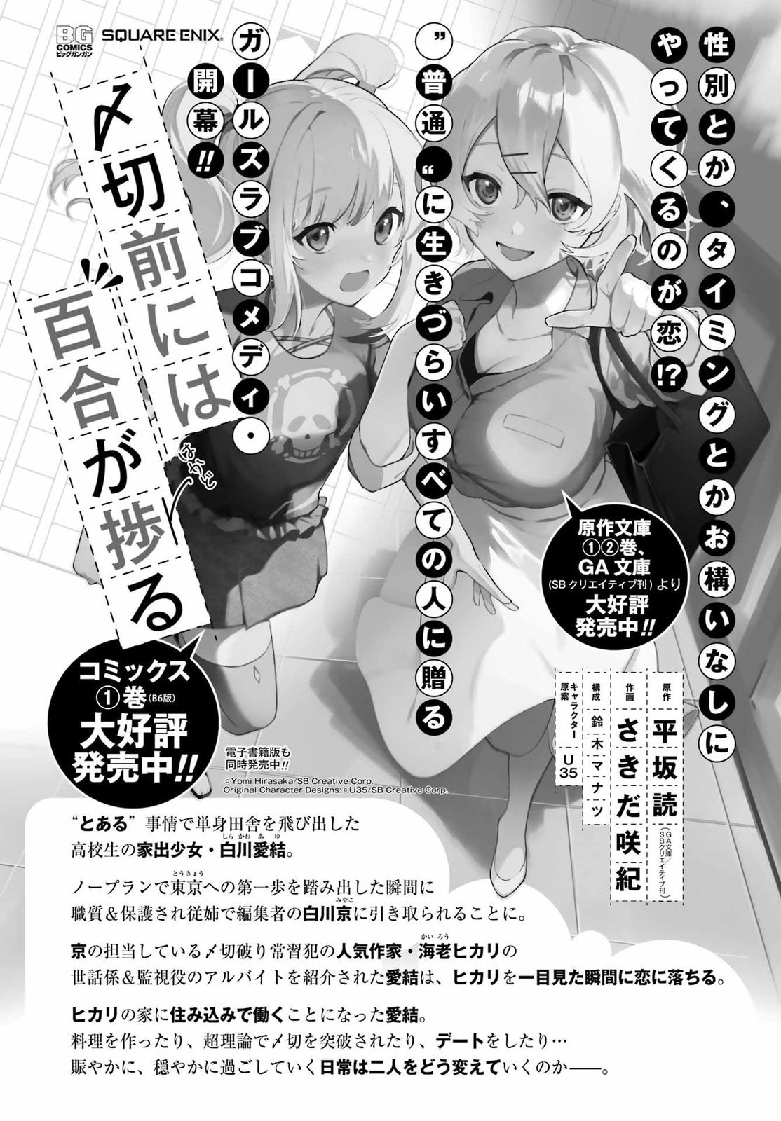 第10话