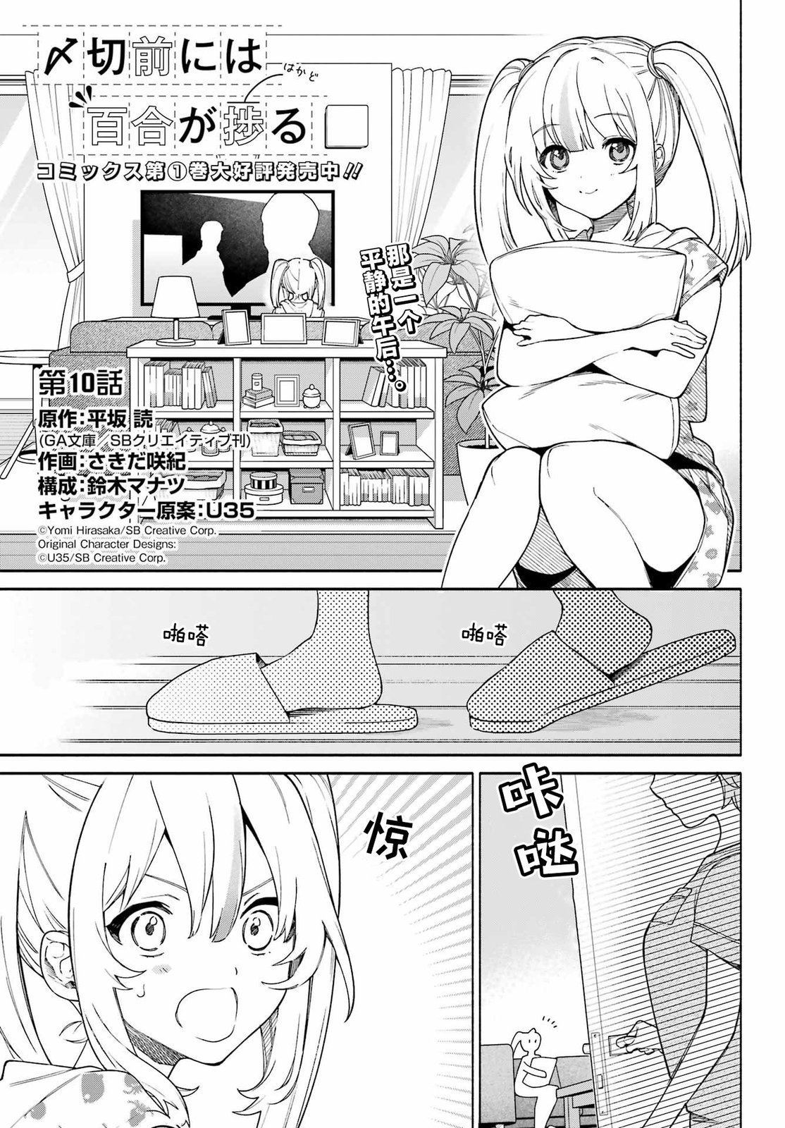 第10话