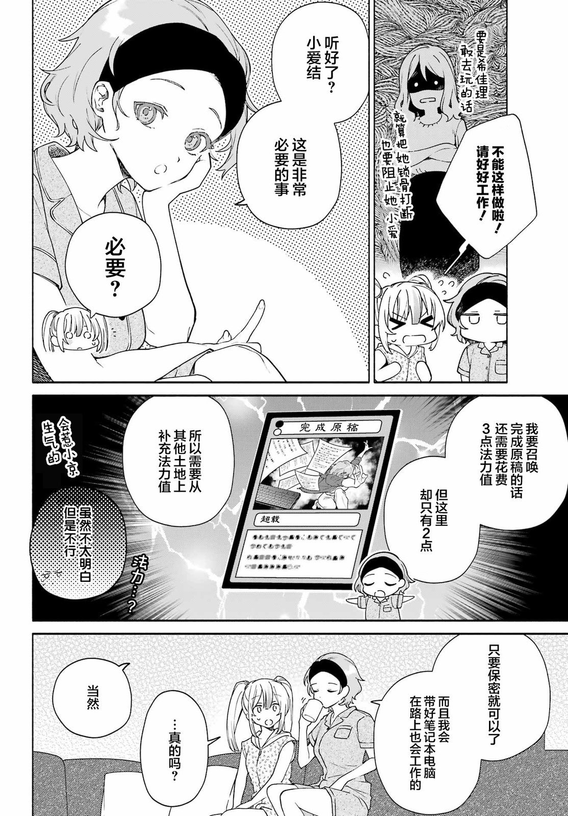 第10话