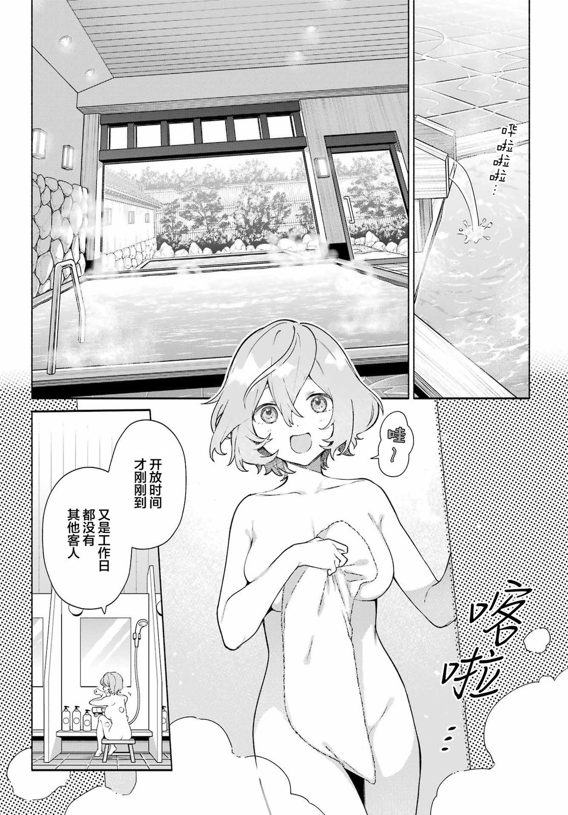 第10话
