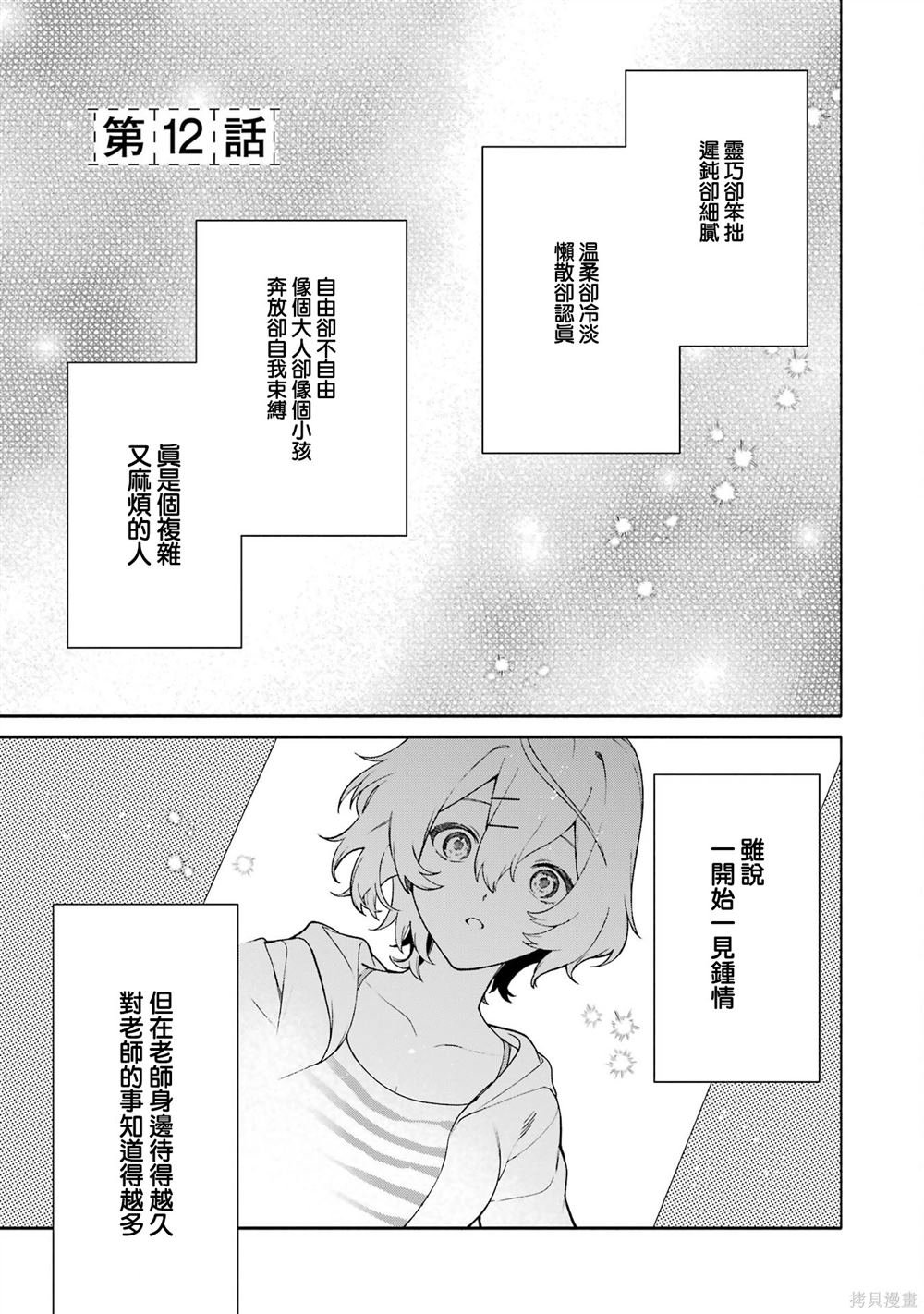 第12话