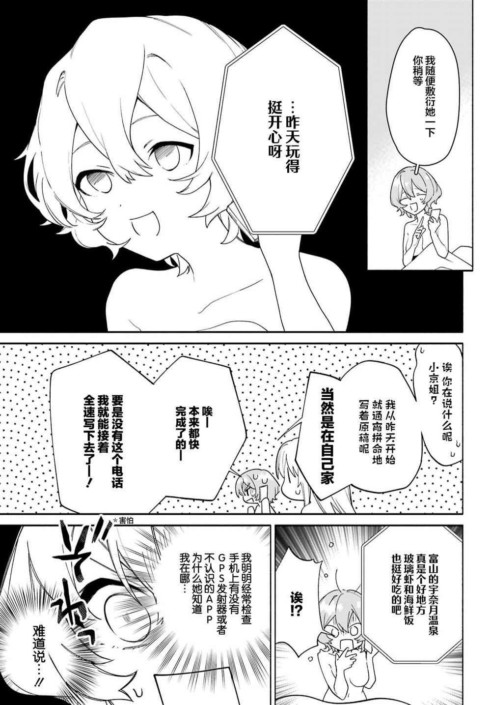 第13话