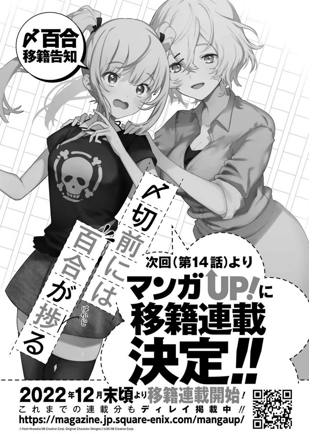 第13话