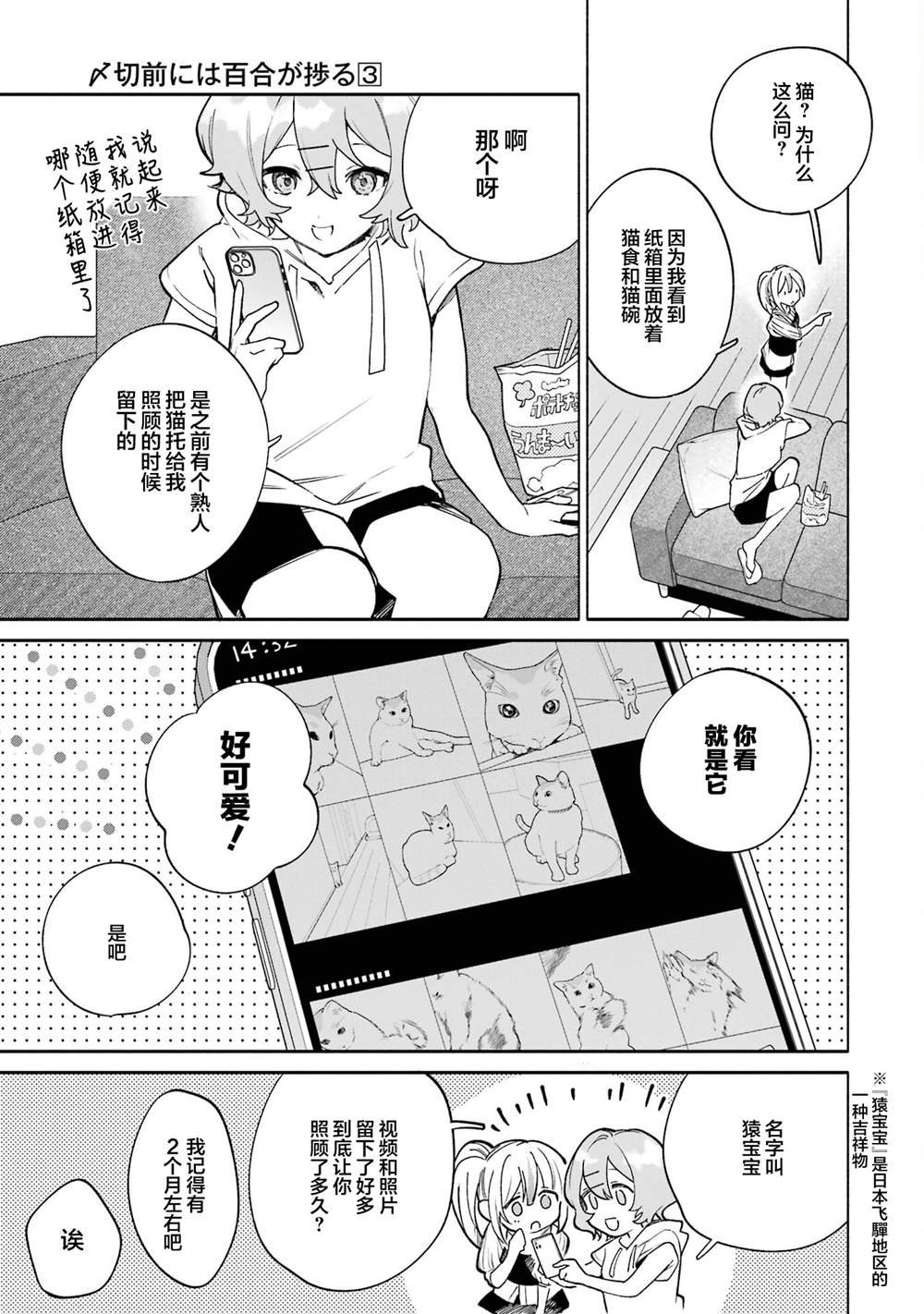 第14话