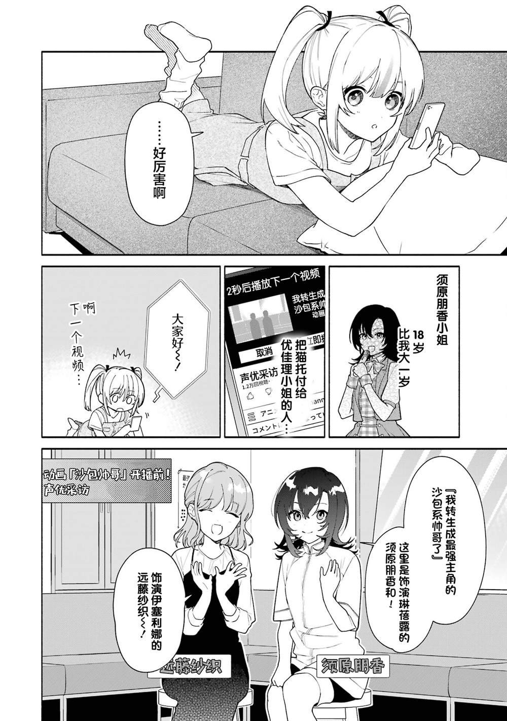 第15.1话
