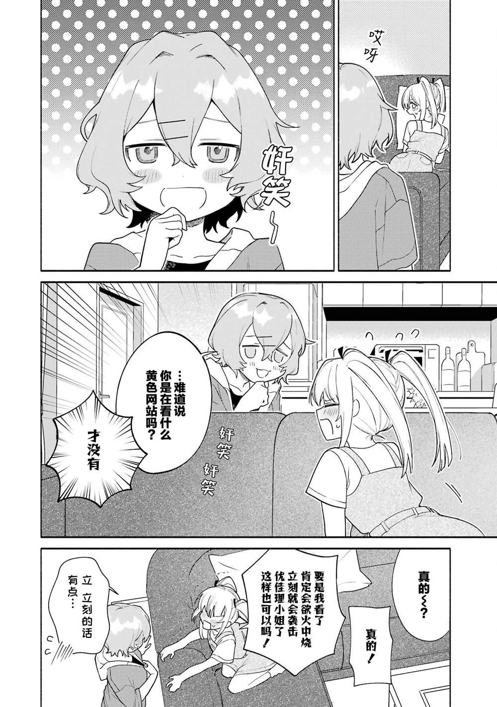 第15.1话