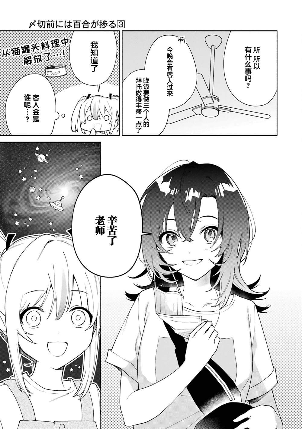 第15.1话