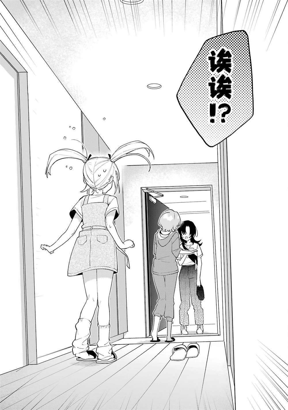 第15.1话