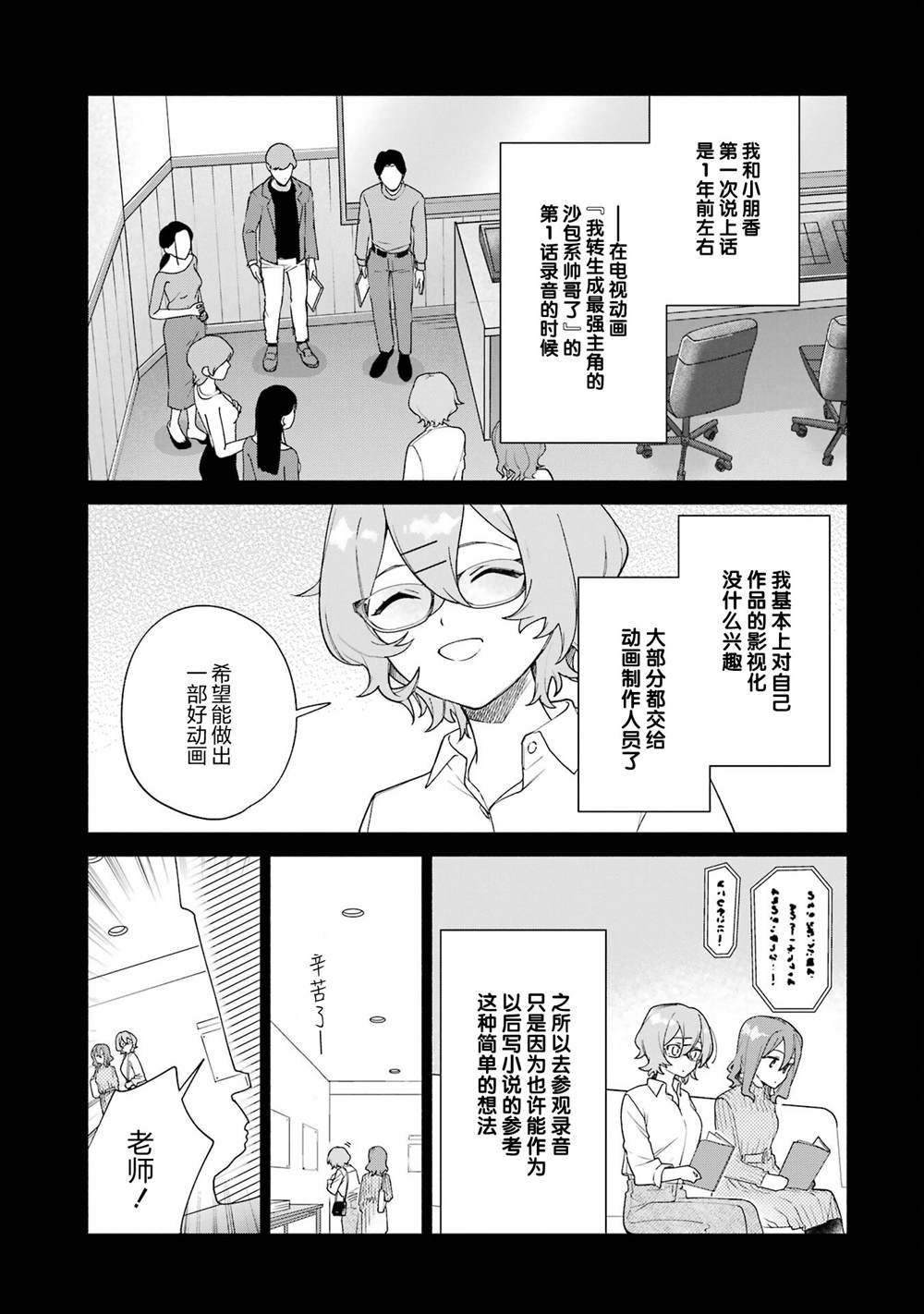 第15.1话