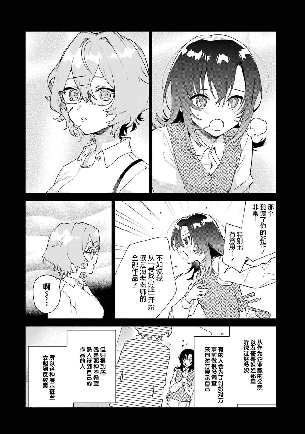 第15.1话