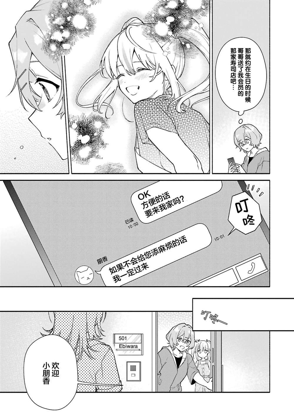 第15.1话