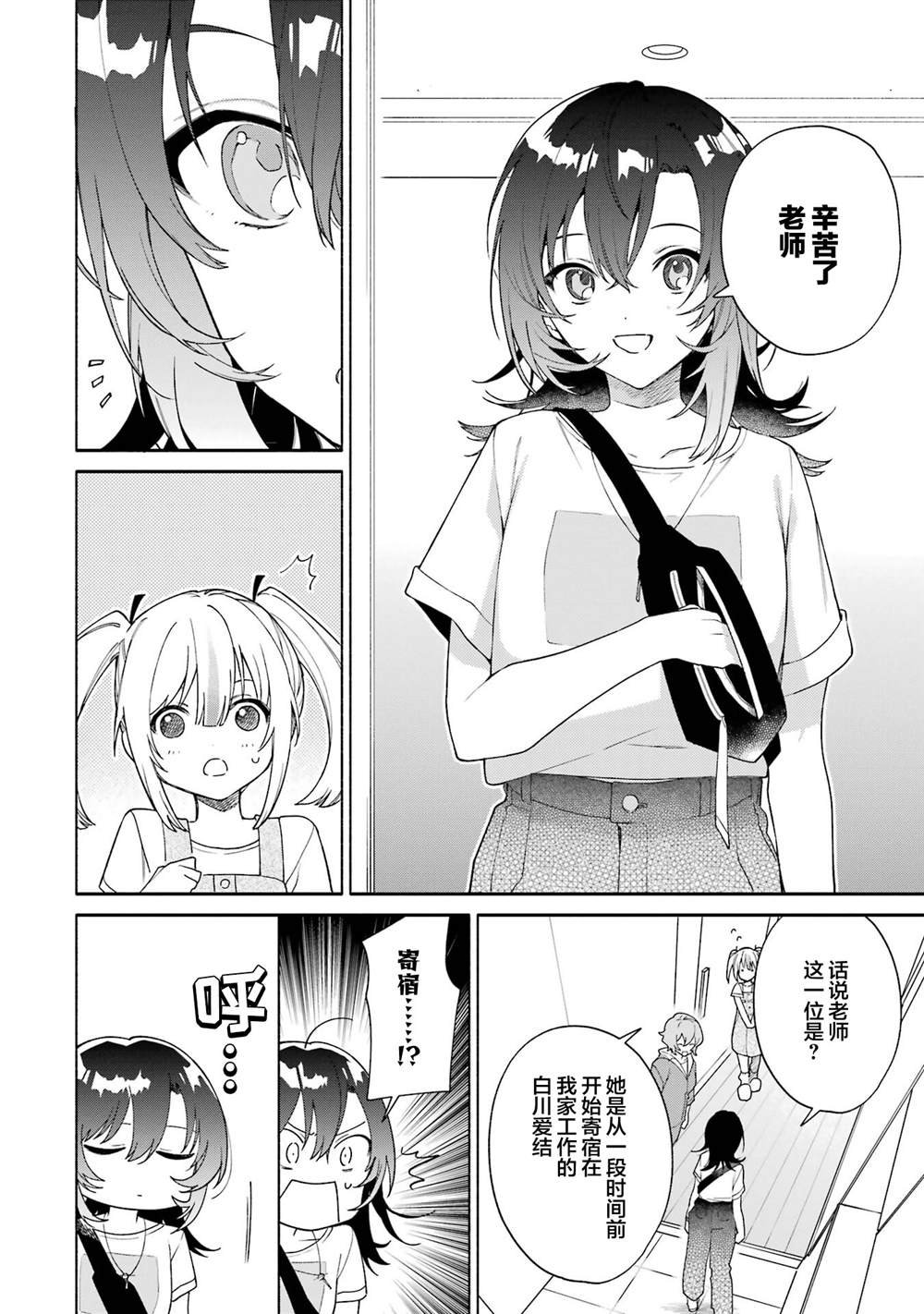 第15.1话