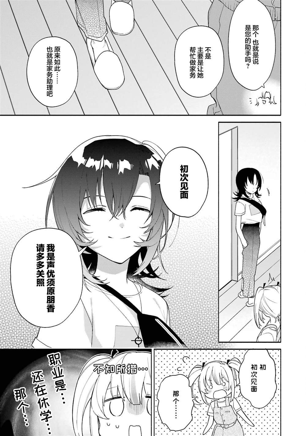 第15.1话