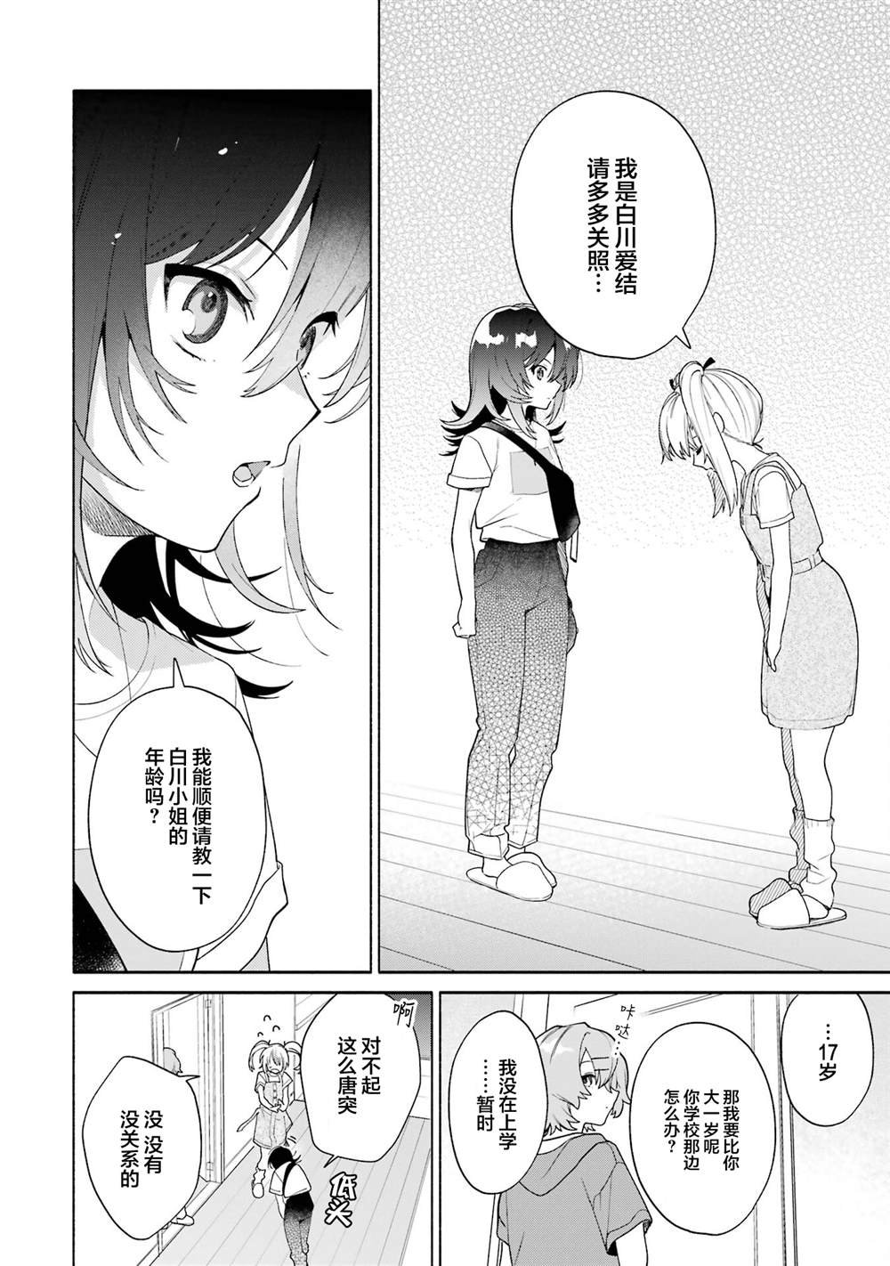 第15.1话