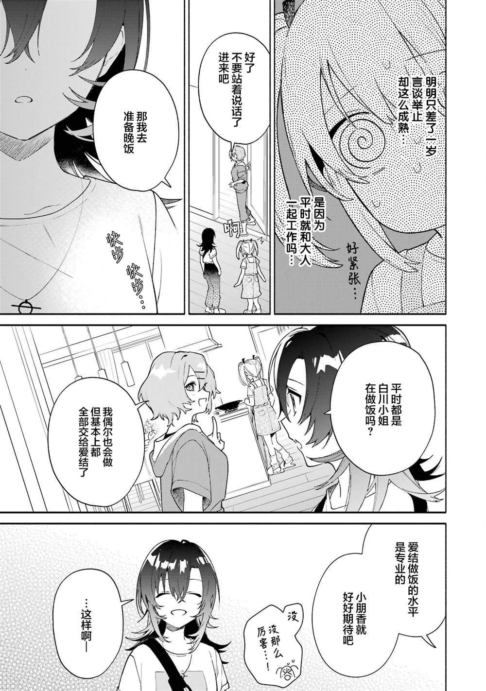 第15.1话