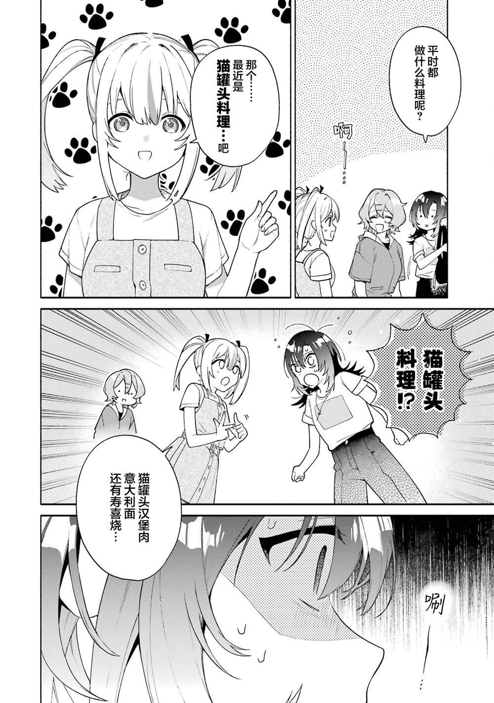 第15.1话