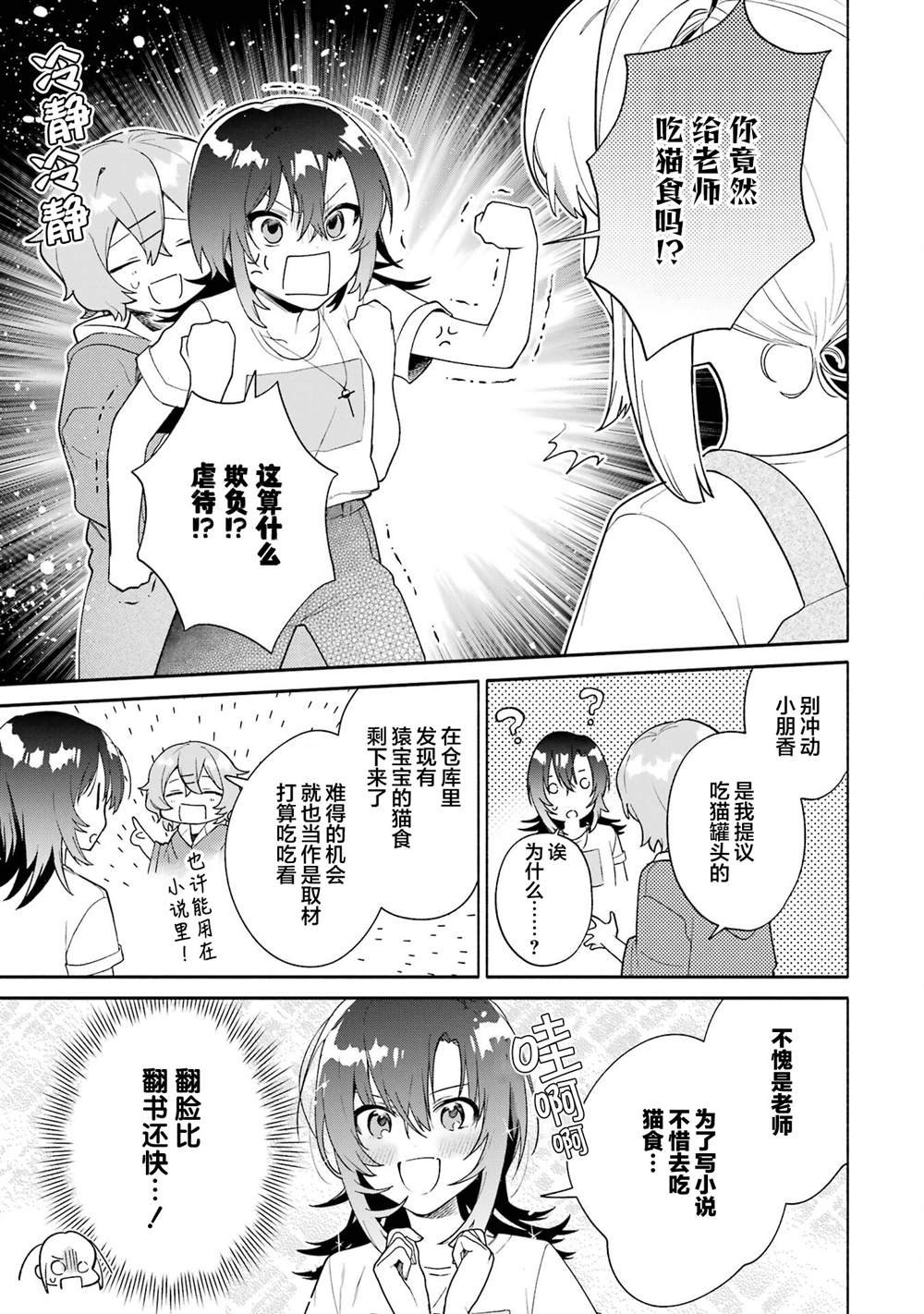 第15.1话