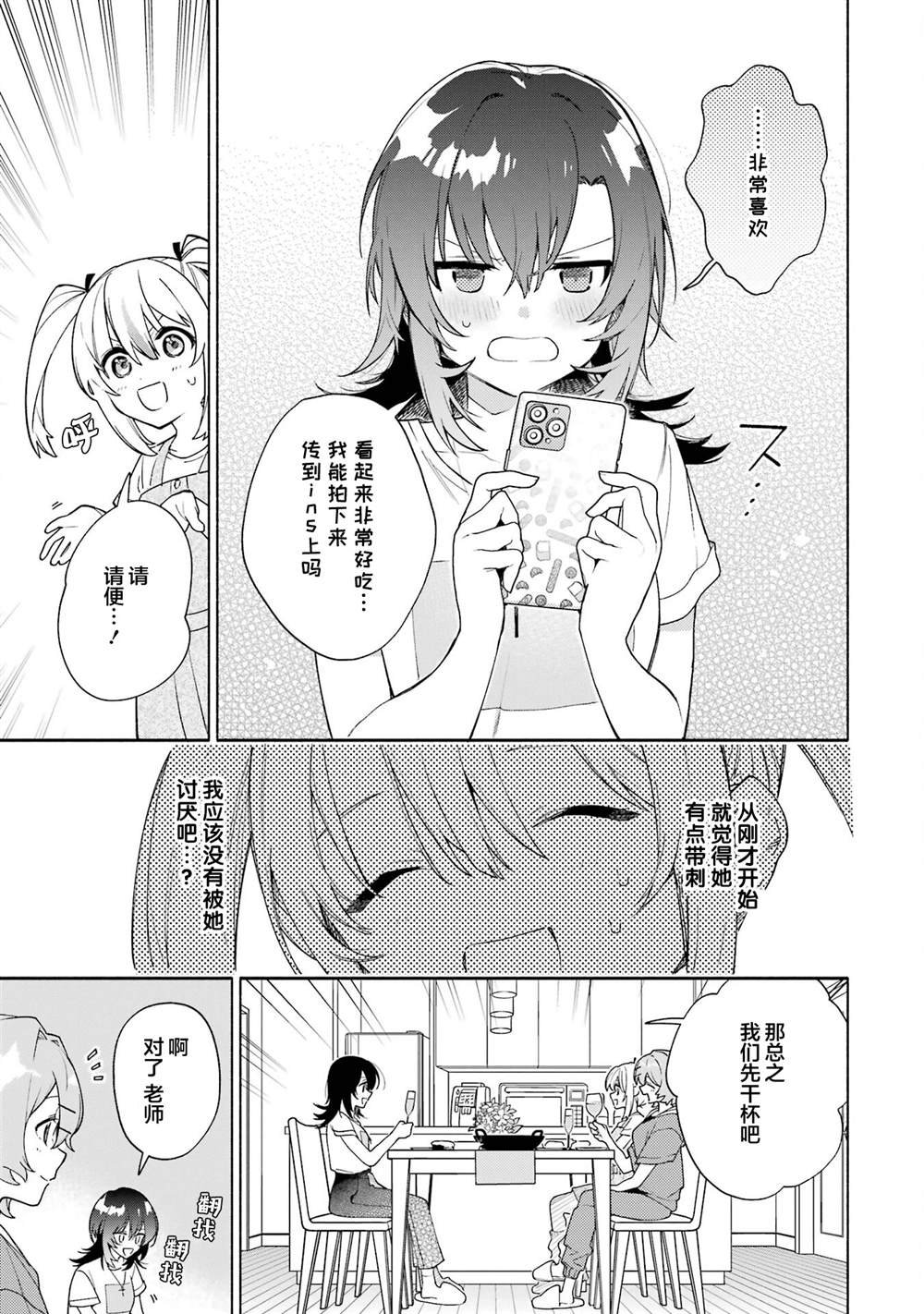 第15.1话