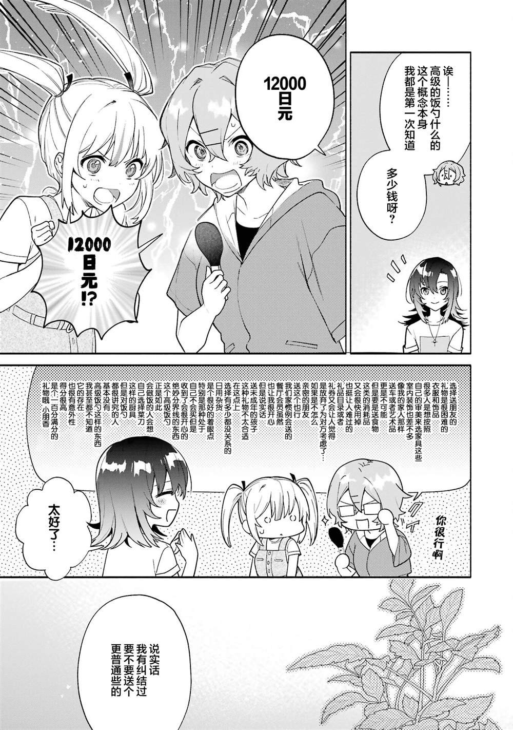 第15.1话
