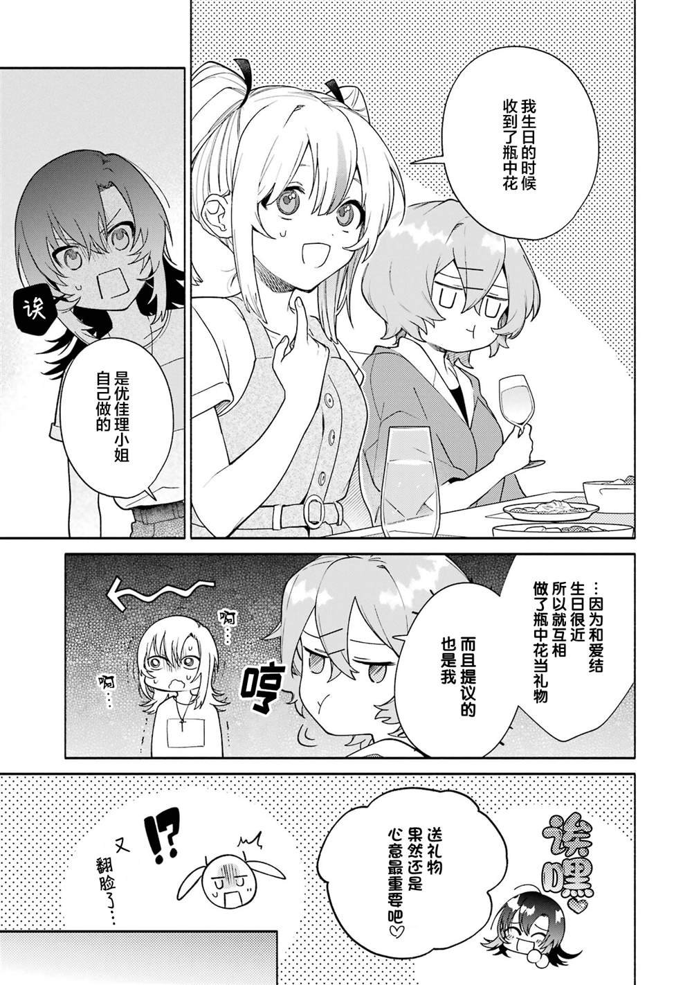 第15.1话