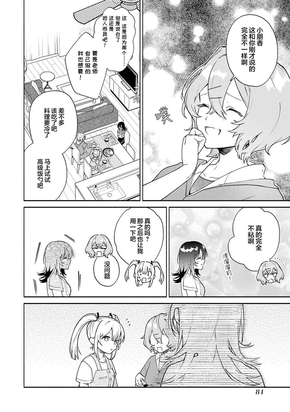 第15.1话