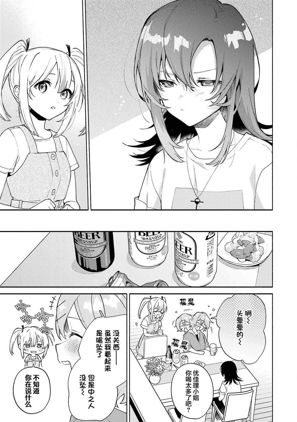 第15.1话