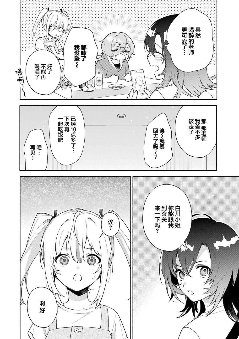 第15.1话