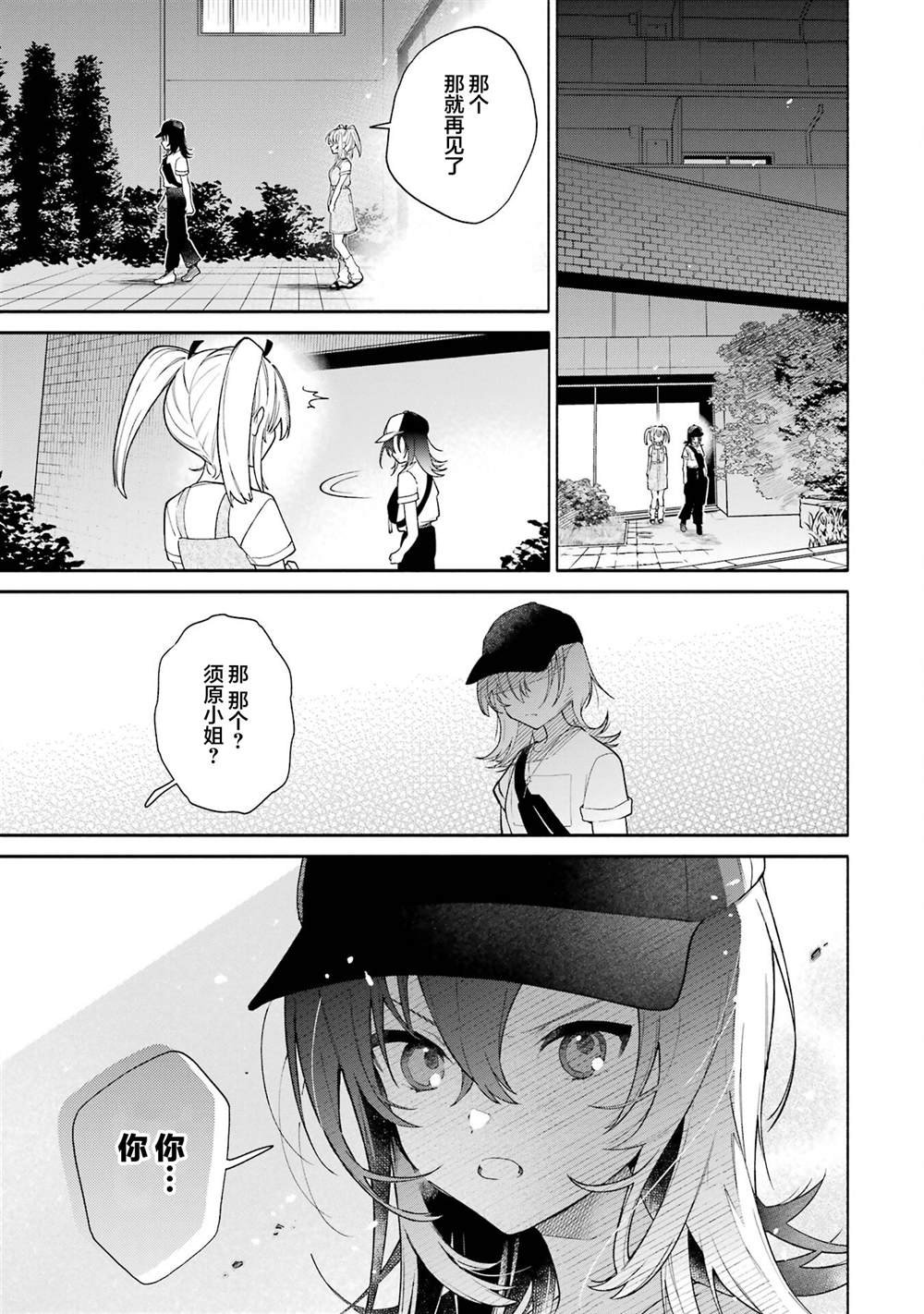 第15.1话