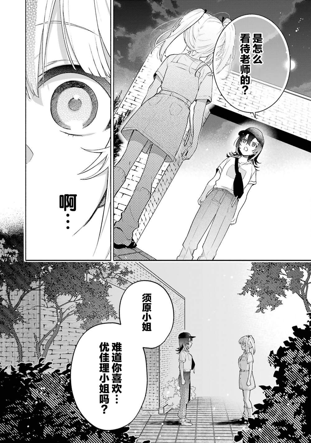第15.1话