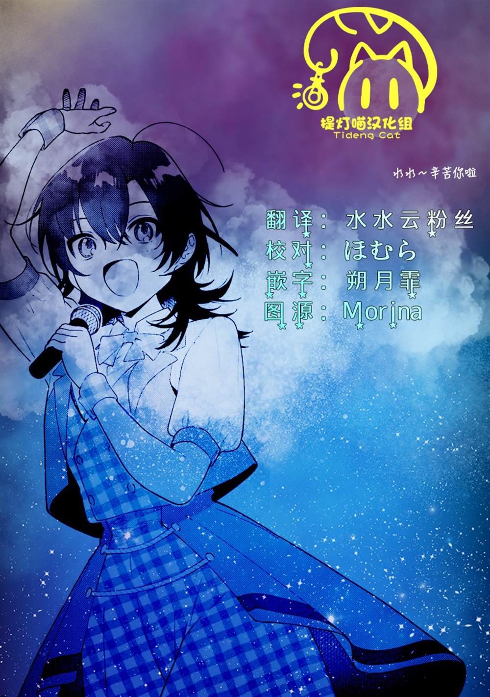 第15.1话