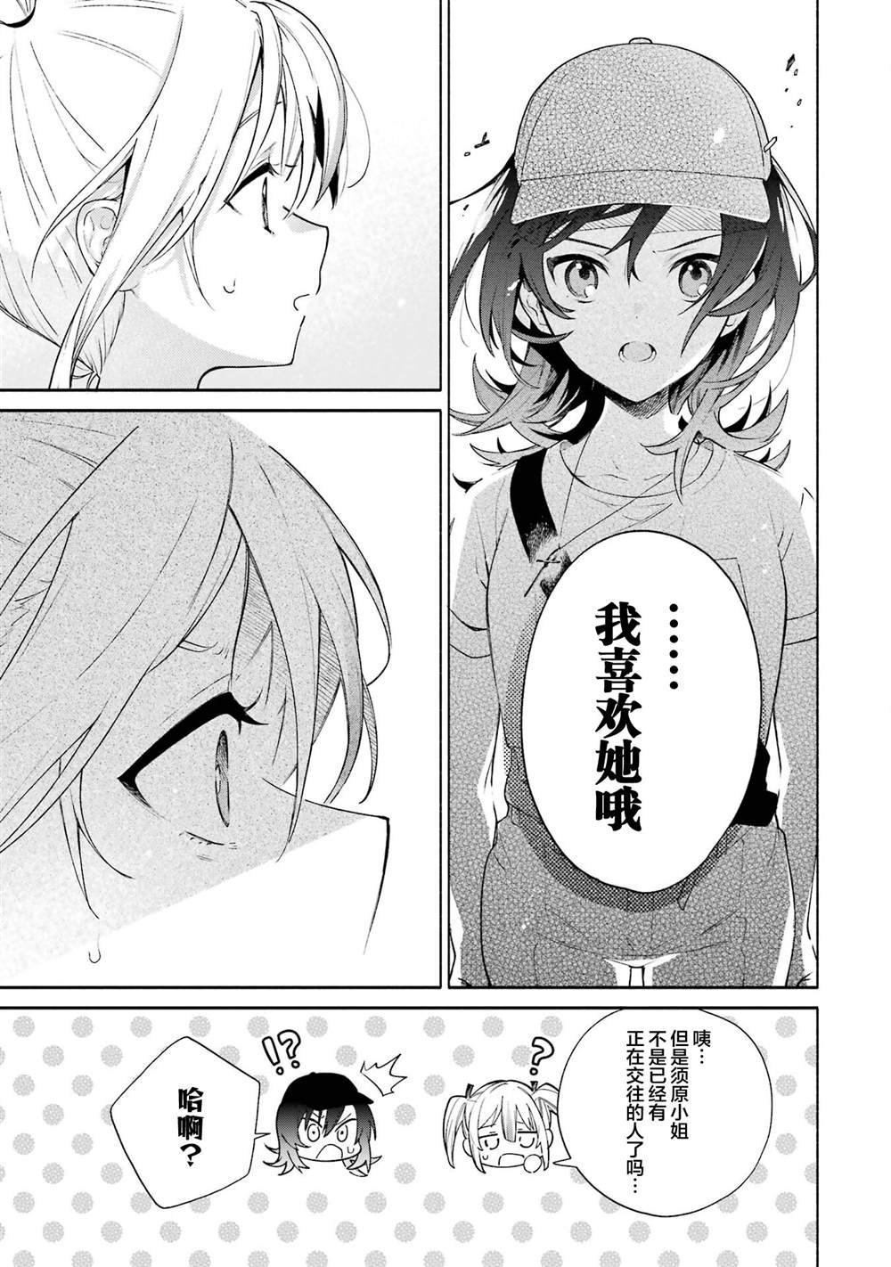 第15.2话